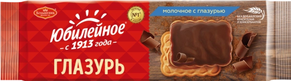 Печенье ЮБИЛЕЙНОЕ молочное с глазурью